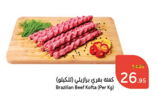 Beef available at Hyper Panda in KSA, Saudi Arabia, Saudi - Riyadh