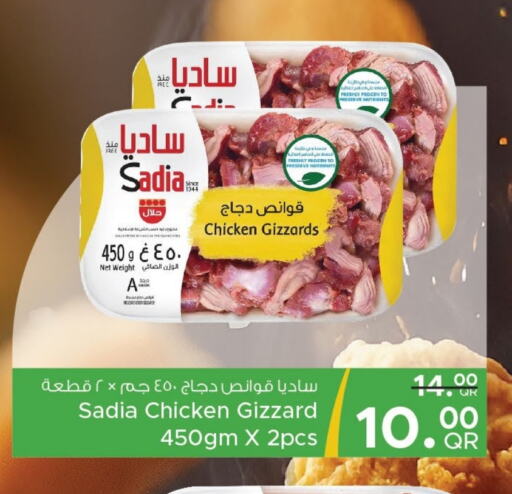 SADIA Chicken Gizzard available at Family Food Centre in Qatar - Al Daayen