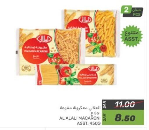 AL ALALI Macaroni available at Mazaya in KSA, Saudi Arabia, Saudi - Saihat