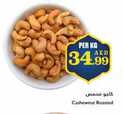 available at تروليز سوبرماركت in الإمارات العربية المتحدة , الامارات - الشارقة / عجمان