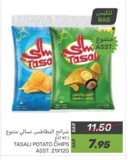 Potato available at  مـزايــا in مملكة العربية السعودية, السعودية, سعودية - المنطقة الشرقية