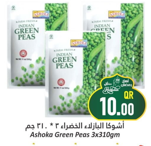 Peas available at دانة هايبرماركت in قطر - الخور