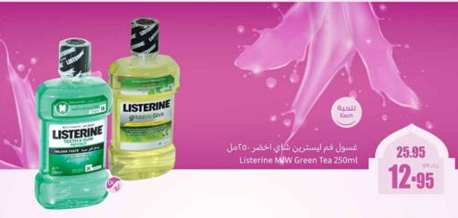 LISTERINE available at Othaim Markets in KSA, Saudi Arabia, Saudi - Unayzah