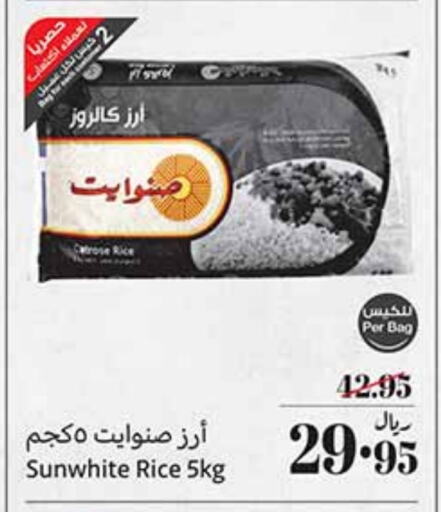 Calrose Rice available at Othaim Markets in KSA, Saudi Arabia, Saudi - Unayzah