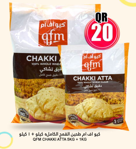 QFM Wheat Flour available at Food Palace Hypermarket in Qatar - Umm Salal