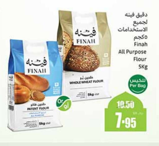 All Purpose Flour available at Othaim Markets in KSA, Saudi Arabia, Saudi - Unayzah