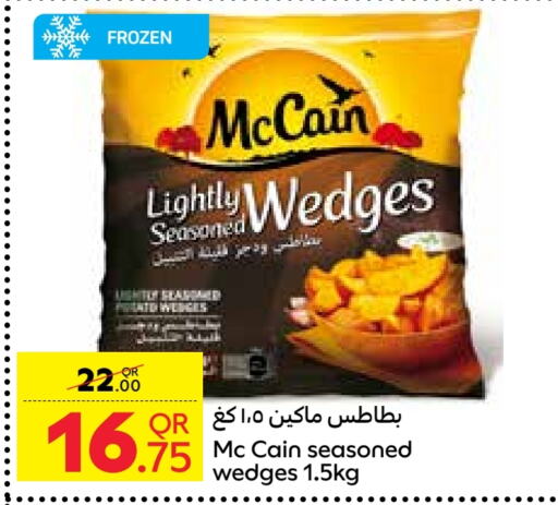 available at كارفور in قطر - الوكرة