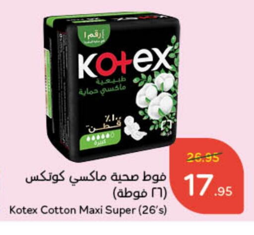 كوتيكس available at هايبر بنده in مملكة العربية السعودية, السعودية, سعودية - مكة المكرمة