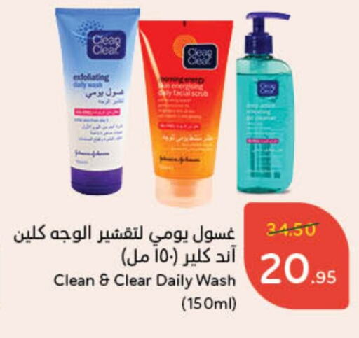 Face Wash available at Hyper Panda in KSA, Saudi Arabia, Saudi - Al Majmaah