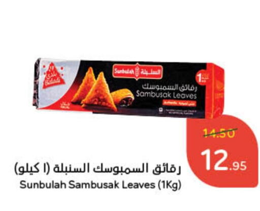 available at Hyper Panda in KSA, Saudi Arabia, Saudi - Hafar Al Batin