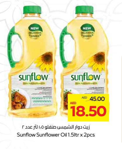 SUNFLOW Sunflower Oil available at Megamart Supermarket  in UAE - Sharjah / Ajman