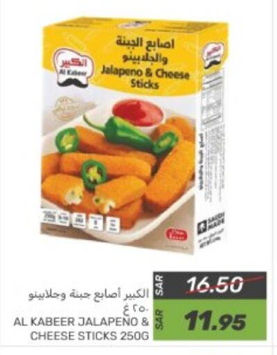 AL KABEER available at Mazaya in KSA, Saudi Arabia, Saudi - Dammam