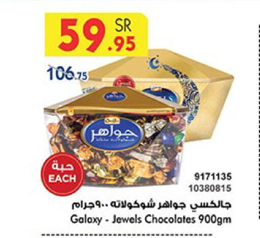 available at Bin Dawood in KSA, Saudi Arabia, Saudi - Ta'if