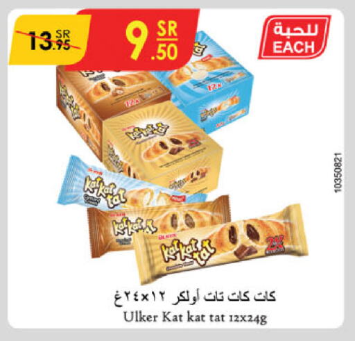 available at Danube in KSA, Saudi Arabia, Saudi - Al Khobar