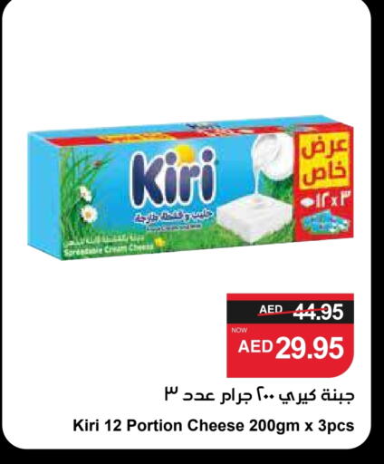 KIRI available at SPAR Hyper Market  in UAE - Dubai