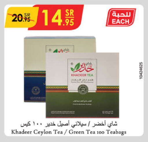 أكياس شاي available at الدانوب in مملكة العربية السعودية, السعودية, سعودية - عنيزة