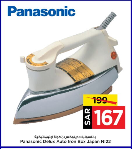 PANASONIC Ironbox available at Mark & Save in KSA, Saudi Arabia, Saudi - Riyadh