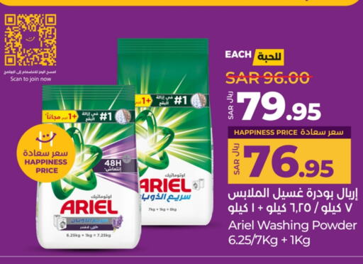 ARIEL Detergent available at LULU Hypermarket in KSA, Saudi Arabia, Saudi - Unayzah