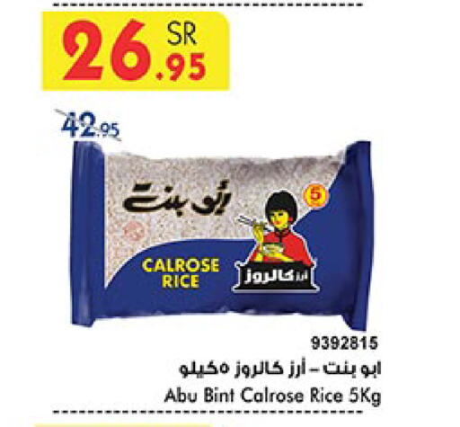 Calrose Rice available at Bin Dawood in KSA, Saudi Arabia, Saudi - Jeddah