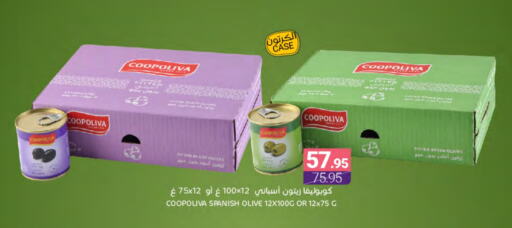 COOPOLIVA available at Muntazah Markets in KSA, Saudi Arabia, Saudi - Dammam