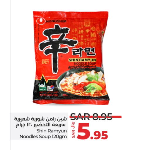 NONGSHIM Noodles available at LULU Hypermarket in KSA, Saudi Arabia, Saudi - Tabuk