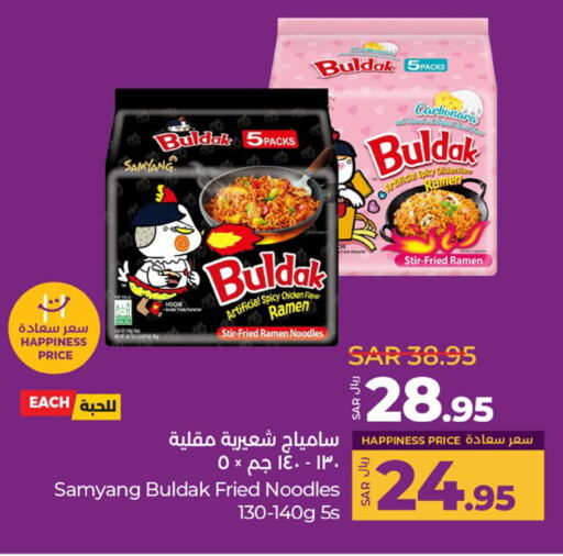 Noodles available at LULU Hypermarket in KSA, Saudi Arabia, Saudi - Jeddah