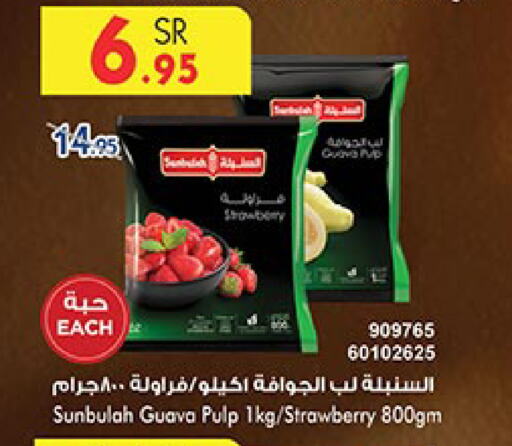 Guava Strawberry available at بن داود in مملكة العربية السعودية, السعودية, سعودية - جدة