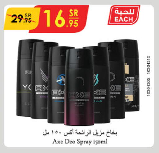 أكس available at الدانوب in مملكة العربية السعودية, السعودية, سعودية - تبوك