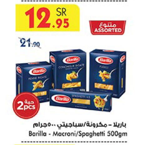 BARILLA Pasta available at Bin Dawood in KSA, Saudi Arabia, Saudi - Jeddah