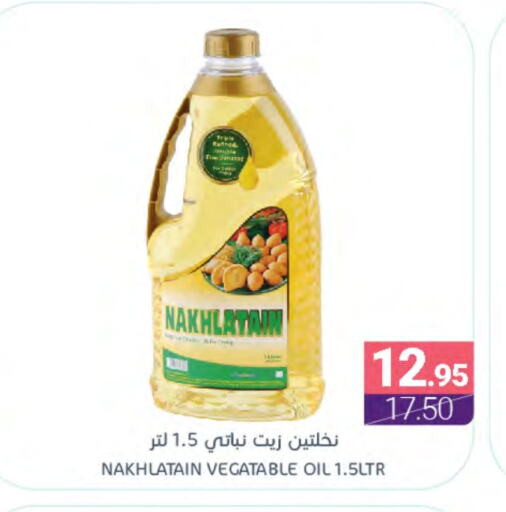 Nakhlatain Vegetable Oil available at Muntazah Markets in KSA, Saudi Arabia, Saudi - Dammam