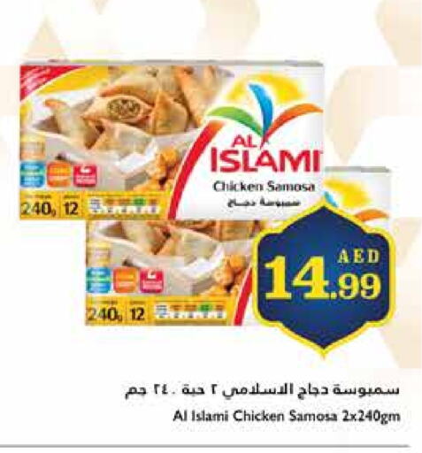 AL ISLAMI available at Trolleys Supermarket in UAE - Sharjah / Ajman