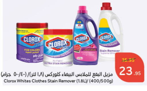 CLOROX Bleach available at Hyper Panda in KSA, Saudi Arabia, Saudi - Jeddah