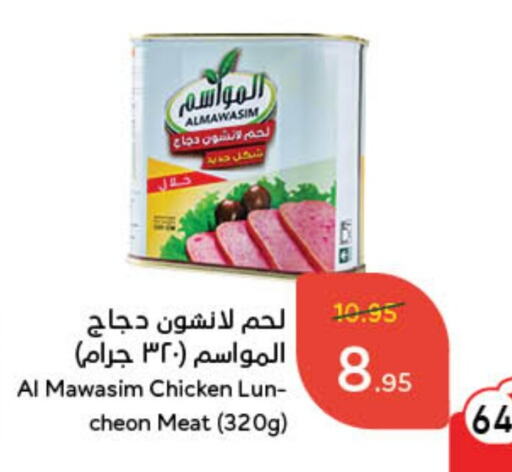 available at Hyper Panda in KSA, Saudi Arabia, Saudi - Unayzah