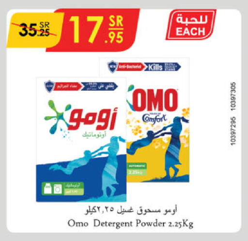 OMO Detergent available at Danube in KSA, Saudi Arabia, Saudi - Jeddah