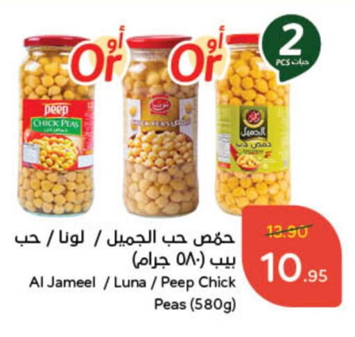 لونا حمص available at هايبر بنده in مملكة العربية السعودية, السعودية, سعودية - حفر الباطن