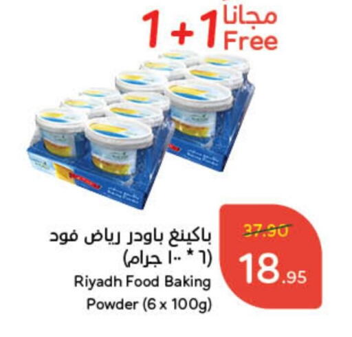 RIYADH FOOD Baking Powder available at Hyper Panda in KSA, Saudi Arabia, Saudi - Jeddah