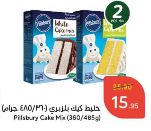 PILLSBURY Cake Mix available at Hyper Panda in KSA, Saudi Arabia, Saudi - Jeddah