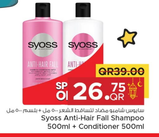 Shampoo / Conditioner available at Family Food Centre in Qatar - Al Wakra