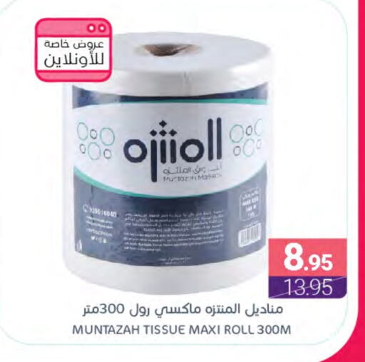 available at Muntazah Markets in KSA, Saudi Arabia, Saudi - Dammam