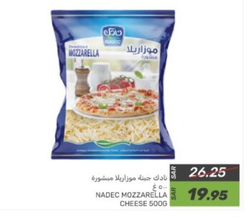 NADEC Mozzarella available at Mazaya in KSA, Saudi Arabia, Saudi - Dammam