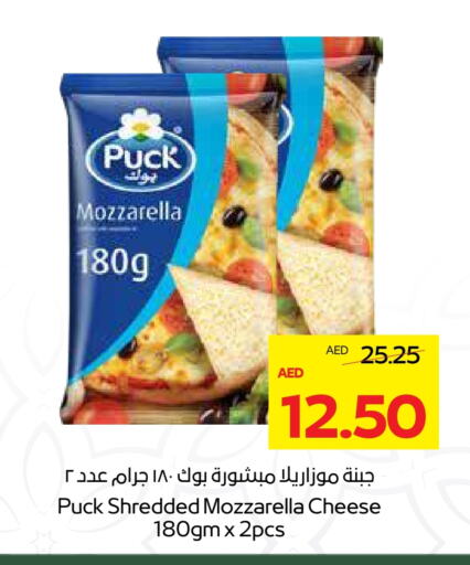 PUCK Mozzarella available at Megamart Supermarket  in UAE - Dubai