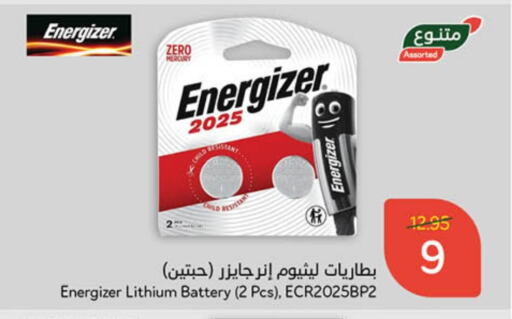 available at Hyper Panda in KSA, Saudi Arabia, Saudi - Hafar Al Batin