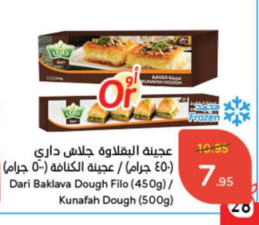 available at Hyper Panda in KSA, Saudi Arabia, Saudi - Jeddah