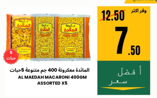 Macaroni available at Al Basma Al Khalida Markets in KSA, Saudi Arabia, Saudi - Khamis Mushait