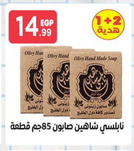 available at مارت فيل in Egypt - القاهرة