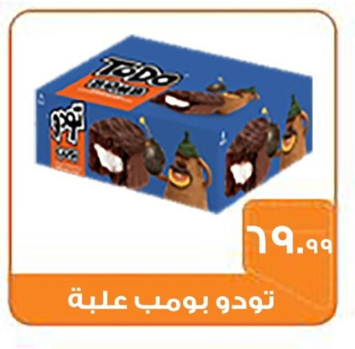 available at مارت فيل in Egypt - القاهرة