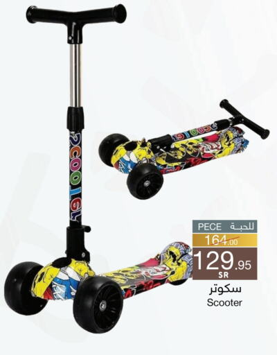 available at Mira Mart Mall in KSA, Saudi Arabia, Saudi - Jeddah