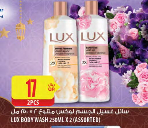 LUX available at Al Meera in Qatar - Al Wakra