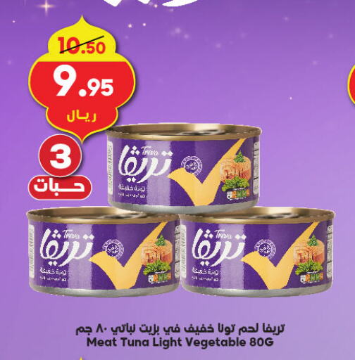 AFIA available at Dukan in KSA, Saudi Arabia, Saudi - Jeddah