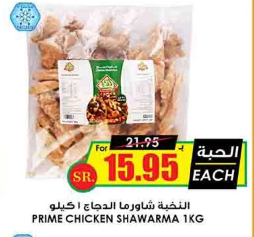 available at Prime Supermarket in KSA, Saudi Arabia, Saudi - Jeddah